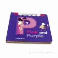 LIBROS NINOS Custom Shape Board Book